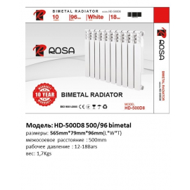 Радіатор "Bimetal ROSA"500D 96